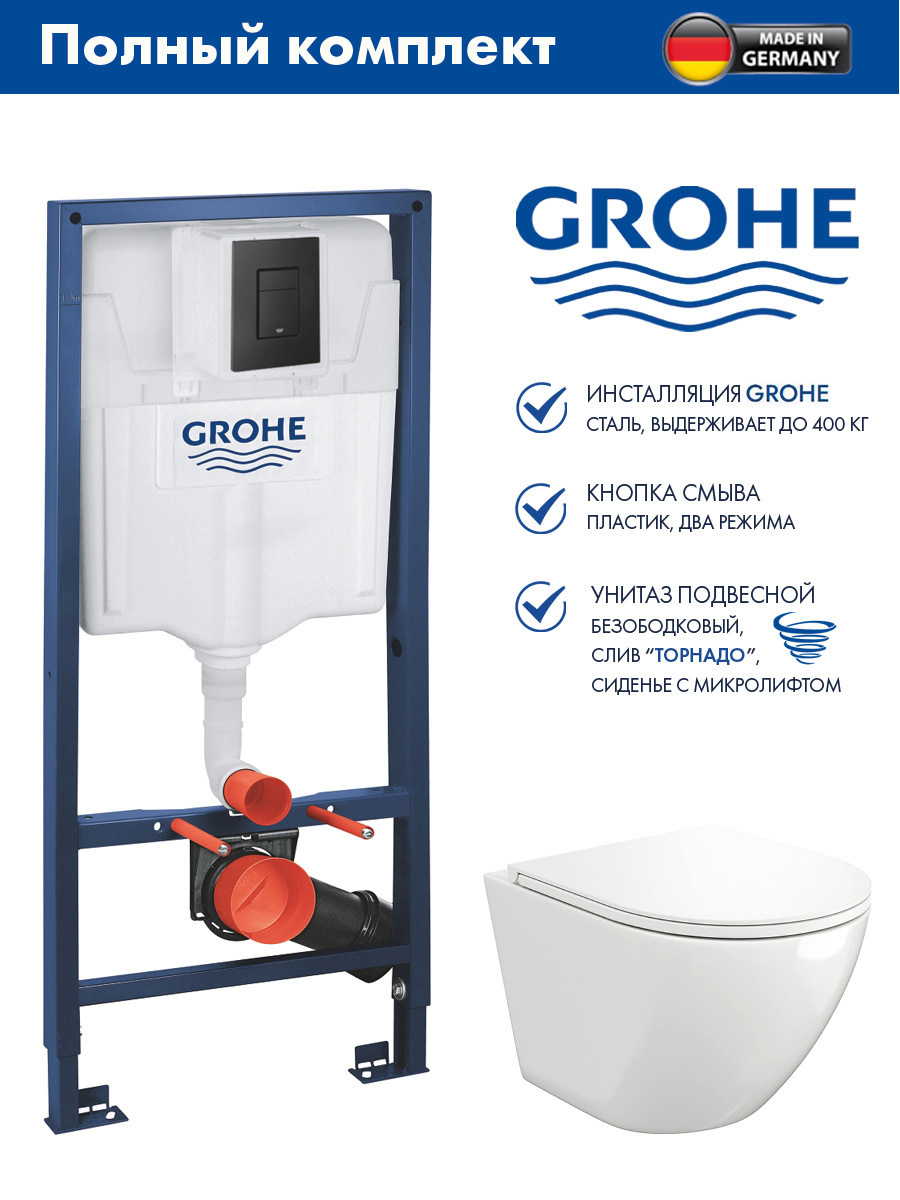 Изображение товара Инсталляция GROHE Solido 3 в 1 с клавишей смыва Even фантомный черный (38811KF0) Alentori FLUIRE 110 Vortex унитаз микролифт белый глянцевый