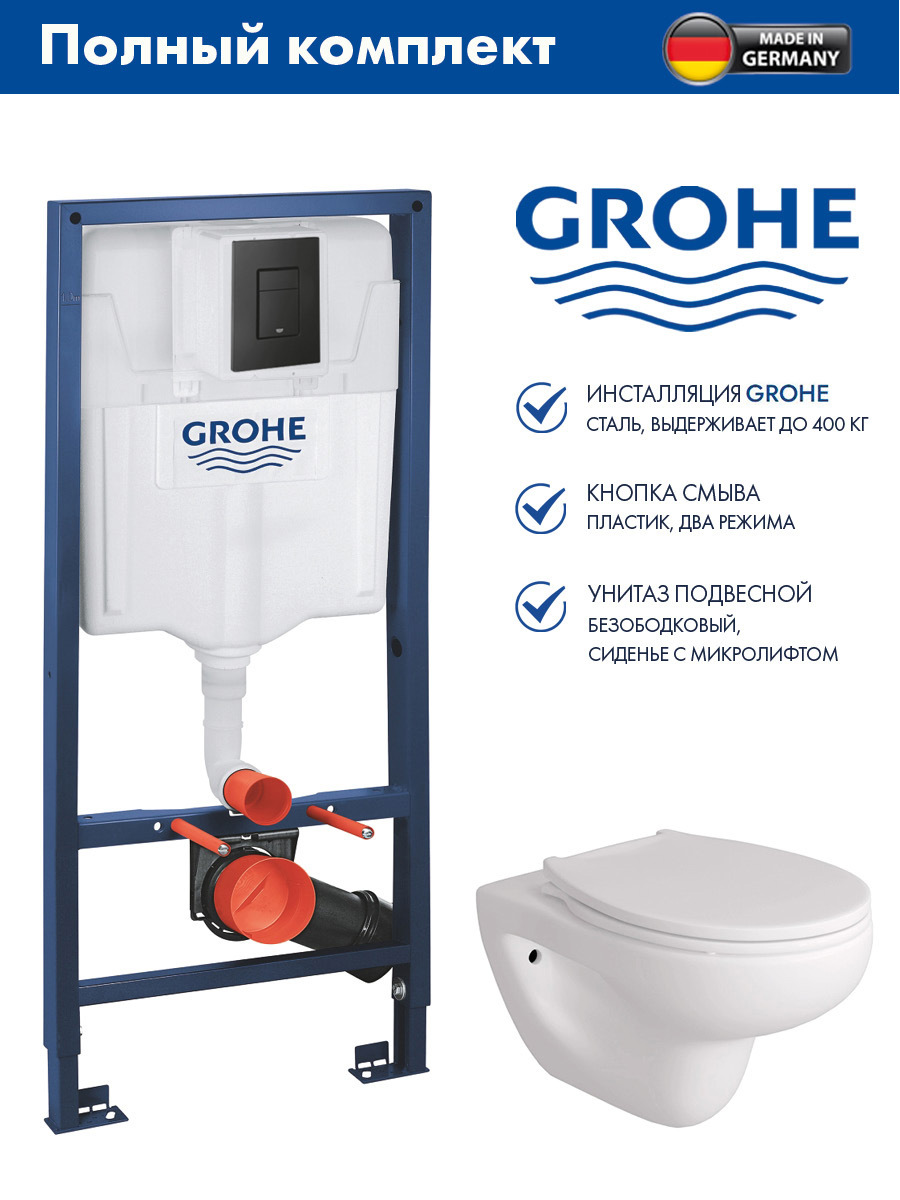 Изображение товара ГРОЕ Solido Инсталляция 3 в 1 с клавишей смыва Even и безободковым унитазом