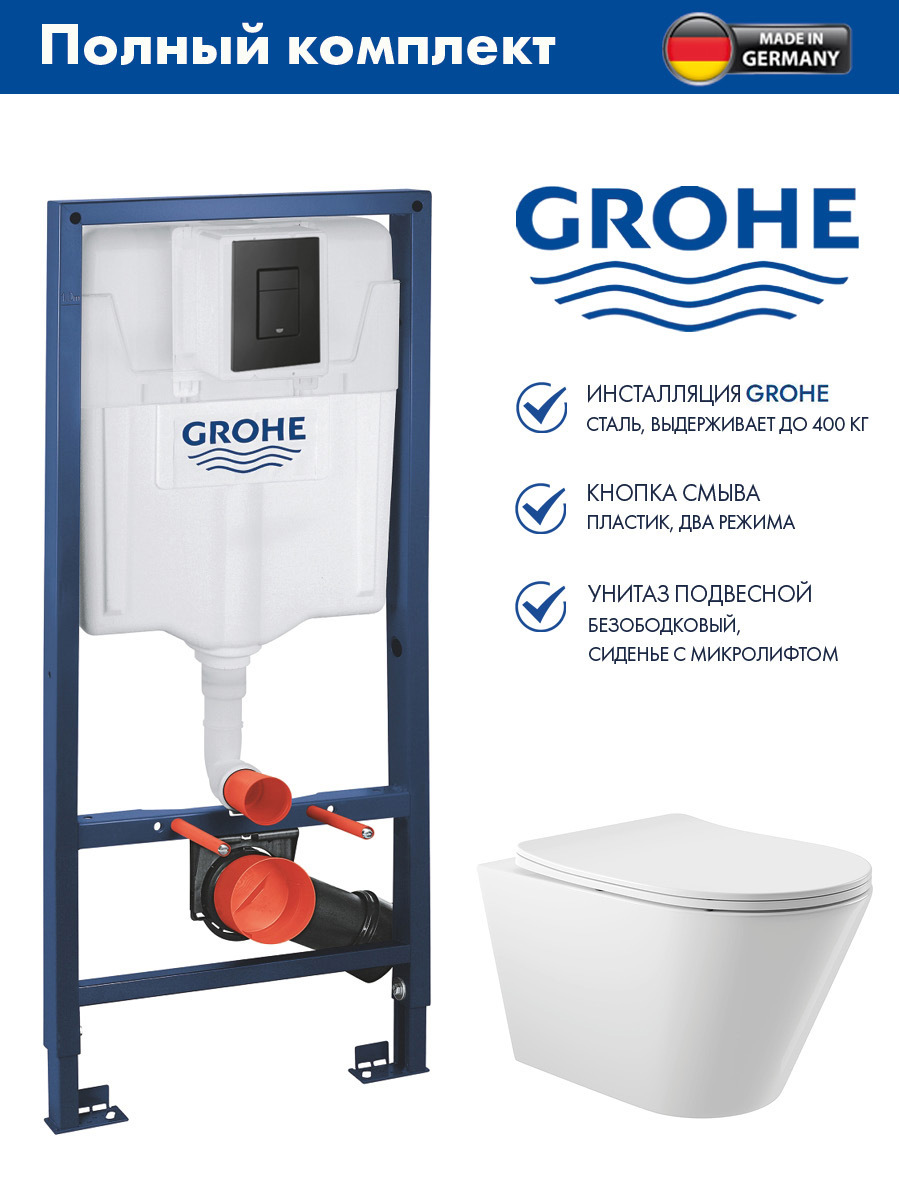 Изображение товара Инсталляция GROHE Solido 3 в 1 с унитазом и панелью смыва фантомный черный