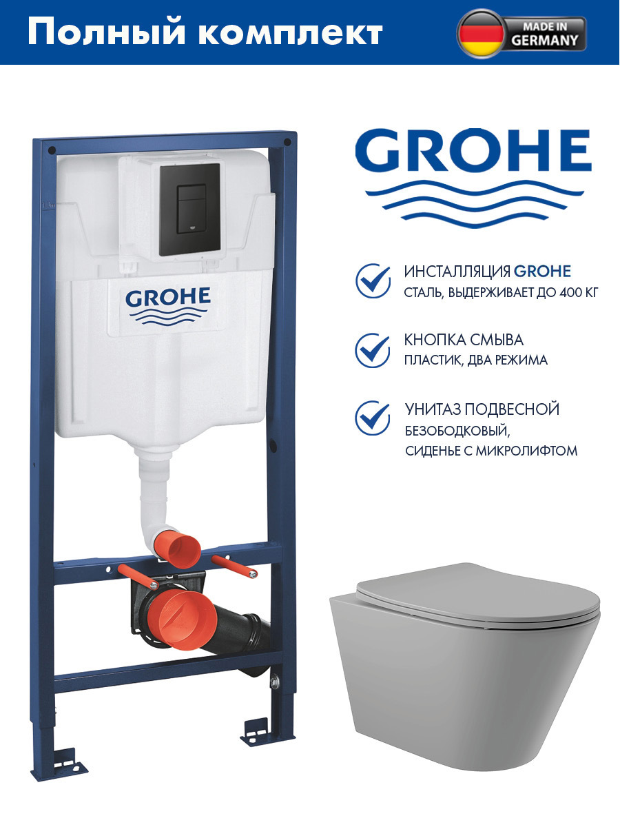 Изображение товара Инсталляция GROHE Solido 3 в 1 с унитазом и панелью смыва фантомный черный