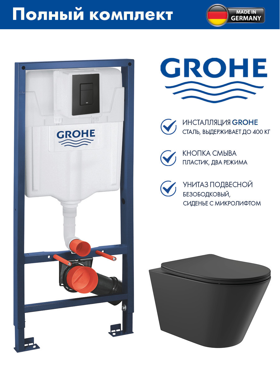 Изображение товара Инсталляция GROHE Solido 3 в 1 с клавишей смыва Even фантомный черный