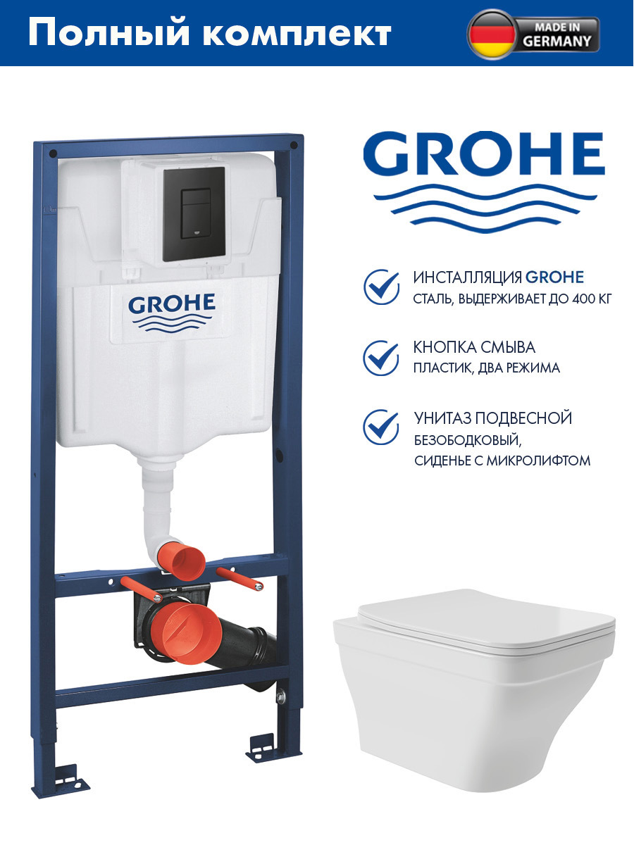 Изображение товара Инсталляция GROHE Solido 3 в 1 с панелью смыва Even и унитазом ADT белый