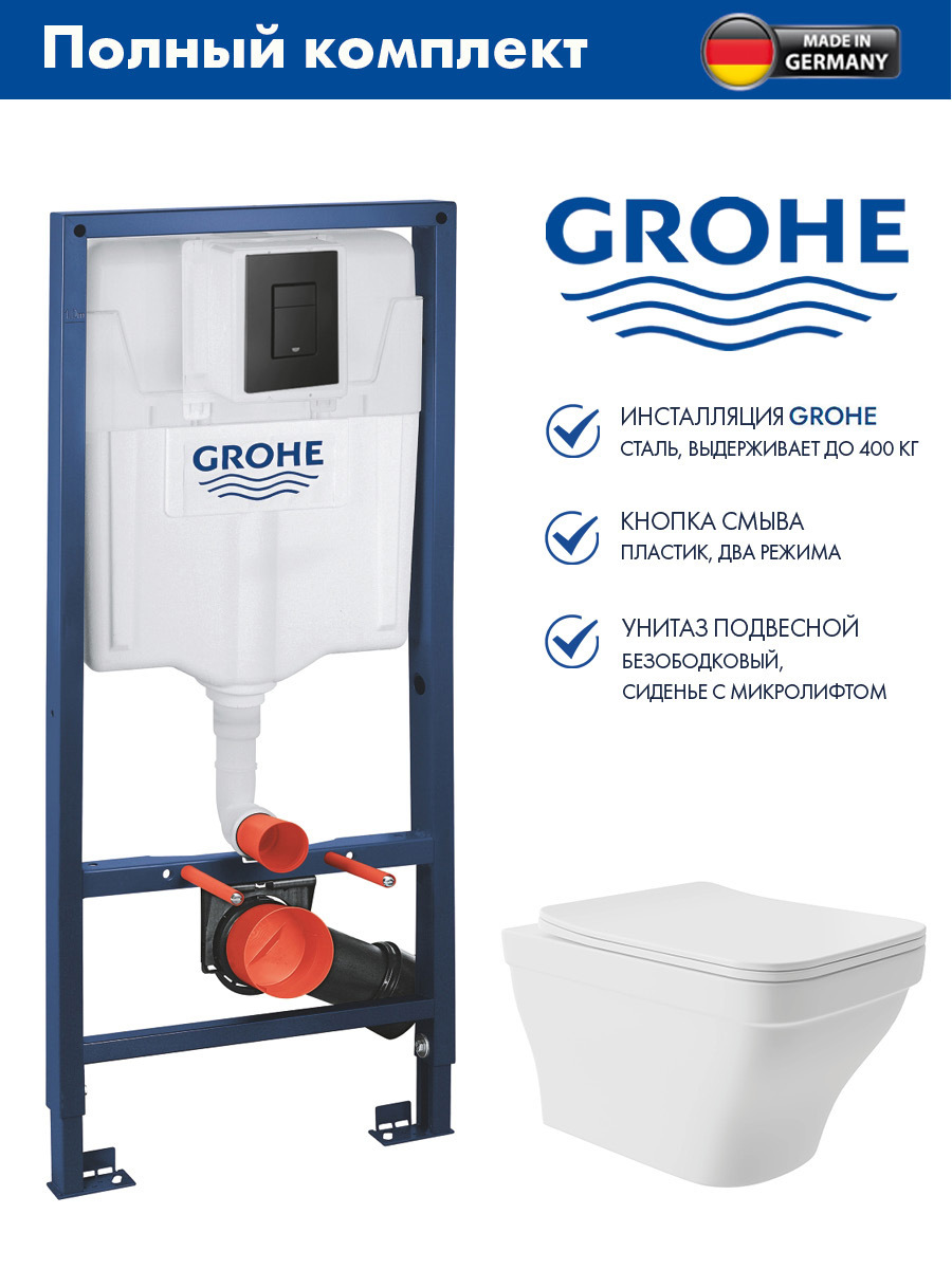 Изображение товара Комплект инсталляция с унитазом GROHE Solido 3 в 1 белый Германия