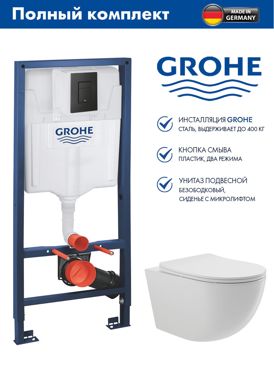 Изображение товара Инсталляция GROHE Solido 3 в 1 с клавишей смыва Even фантомный черный (38811KF0) и унитаз 525*360 Soft-Close белый глянцевый овал