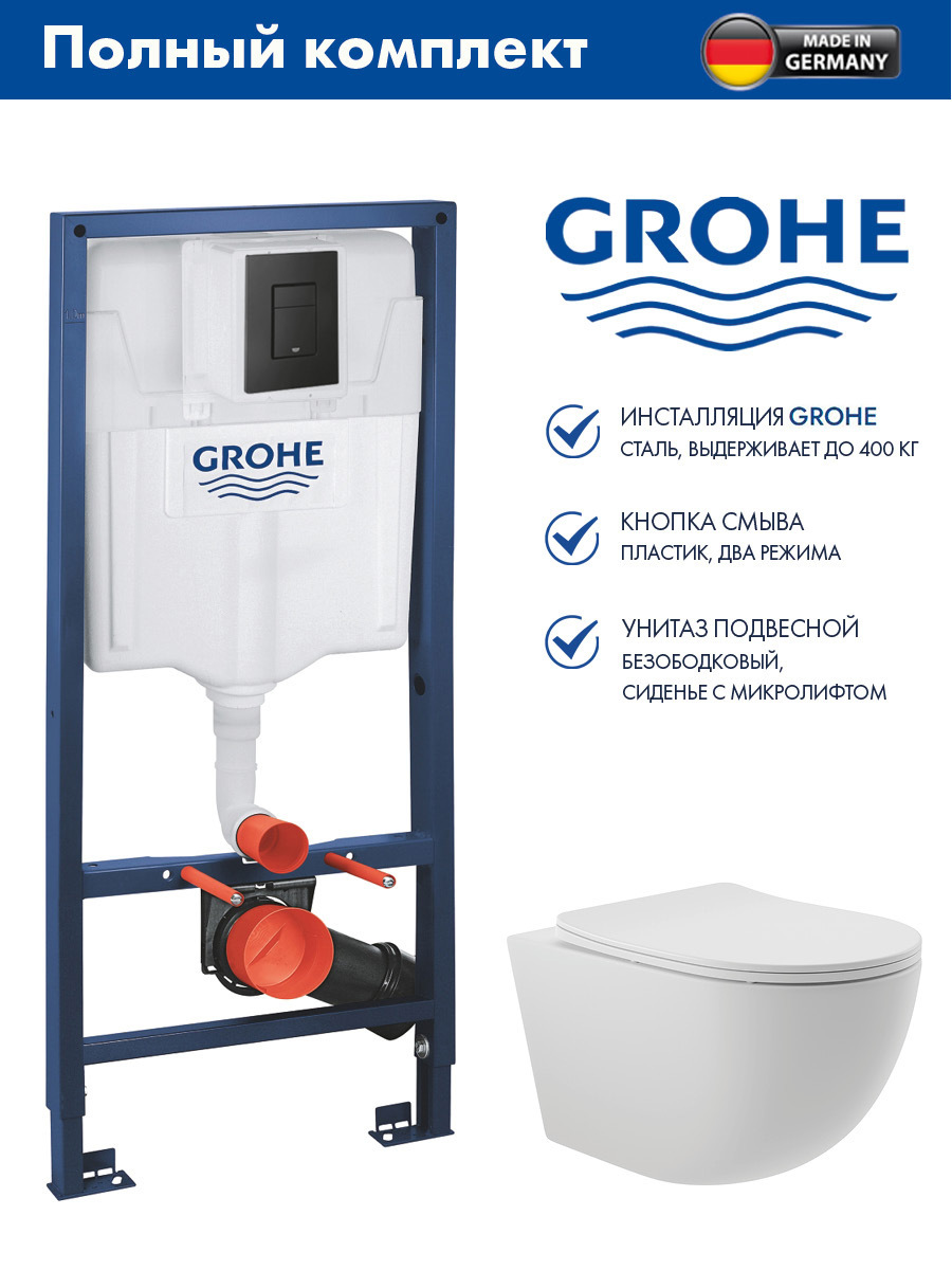Изображение товара Инсталляция GROHE Solido 3 в 1 с унитазом безободковым и панелью смыва Even черный фантомный