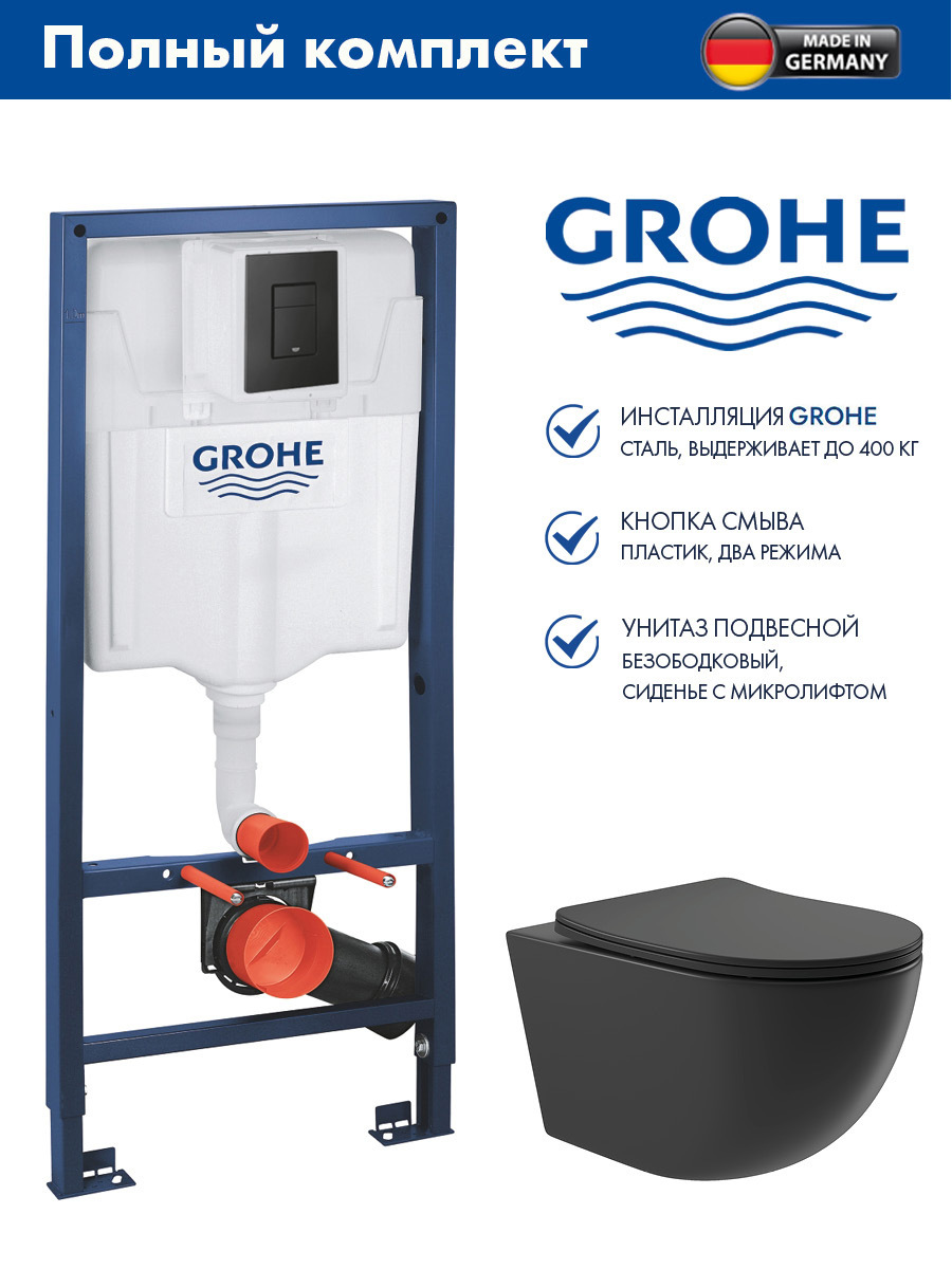 Изображение товара Инсталляция GROHE Solido 3 в 1 с клавишей смыва Even фантомный черный (38811KF0) и унитаз 525*360 Soft-Close черный матовый овал
