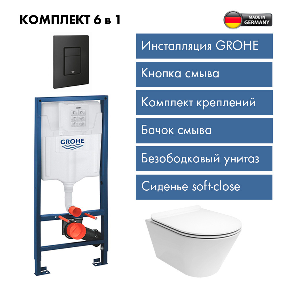 Изображение товара Комплект инсталляции Grohe Solido 3 в 1 с клавишей Even фантомный черный (38811KF0) и унитаз Kerama Marazzi Plaza Modern Торнадо микролифт белый глянц