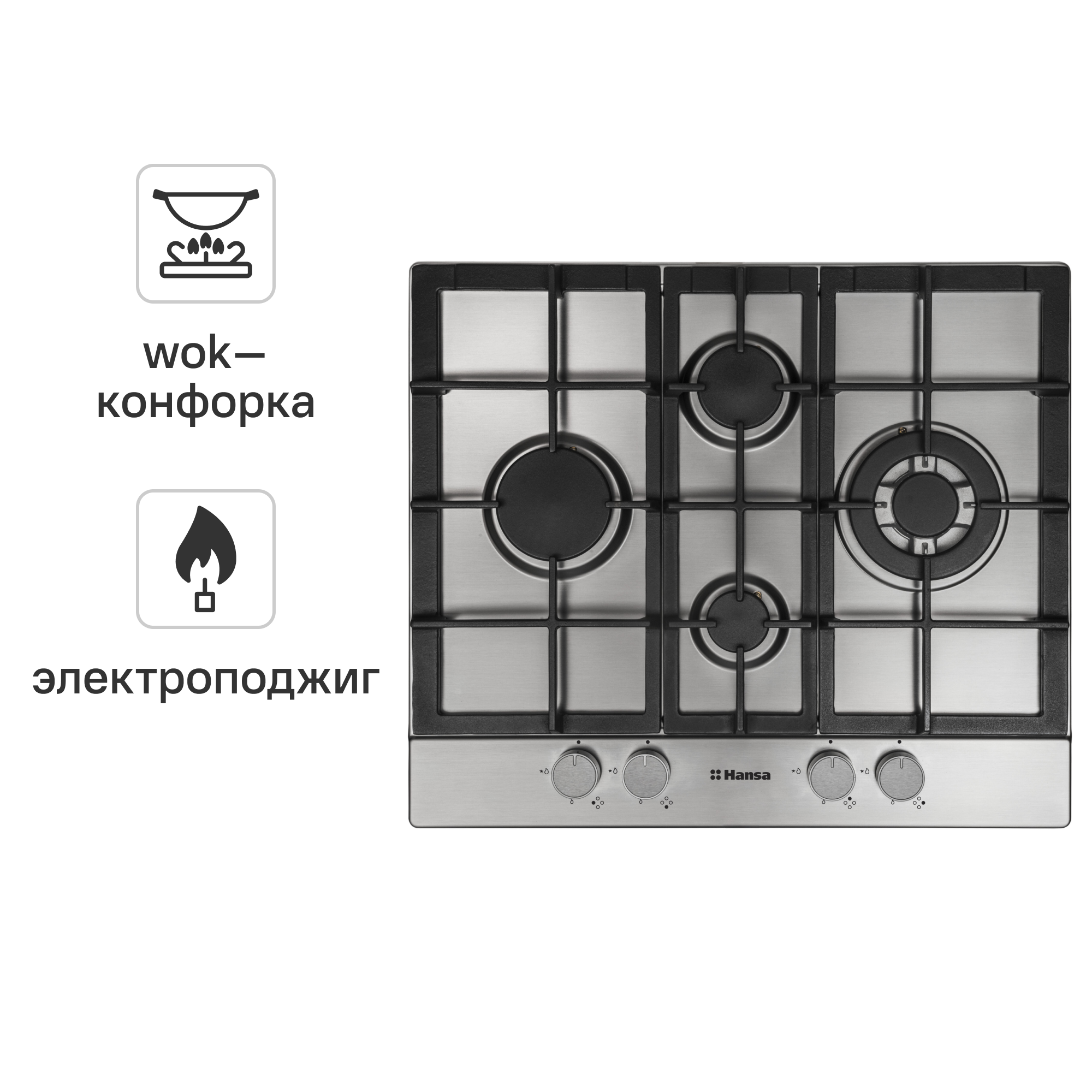 Изображение товара Газовая варочная панель Hansa BHGI65135 4 конфорки нержавеющая сталь