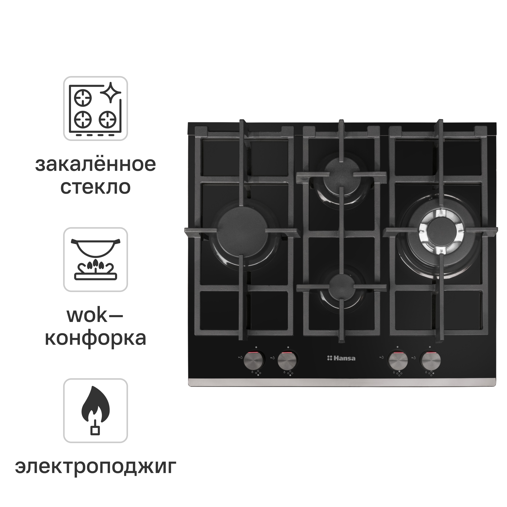 Изображение товара Газовая варочная панель Hansa BHKS6513 60 см 4 конфорки черный
