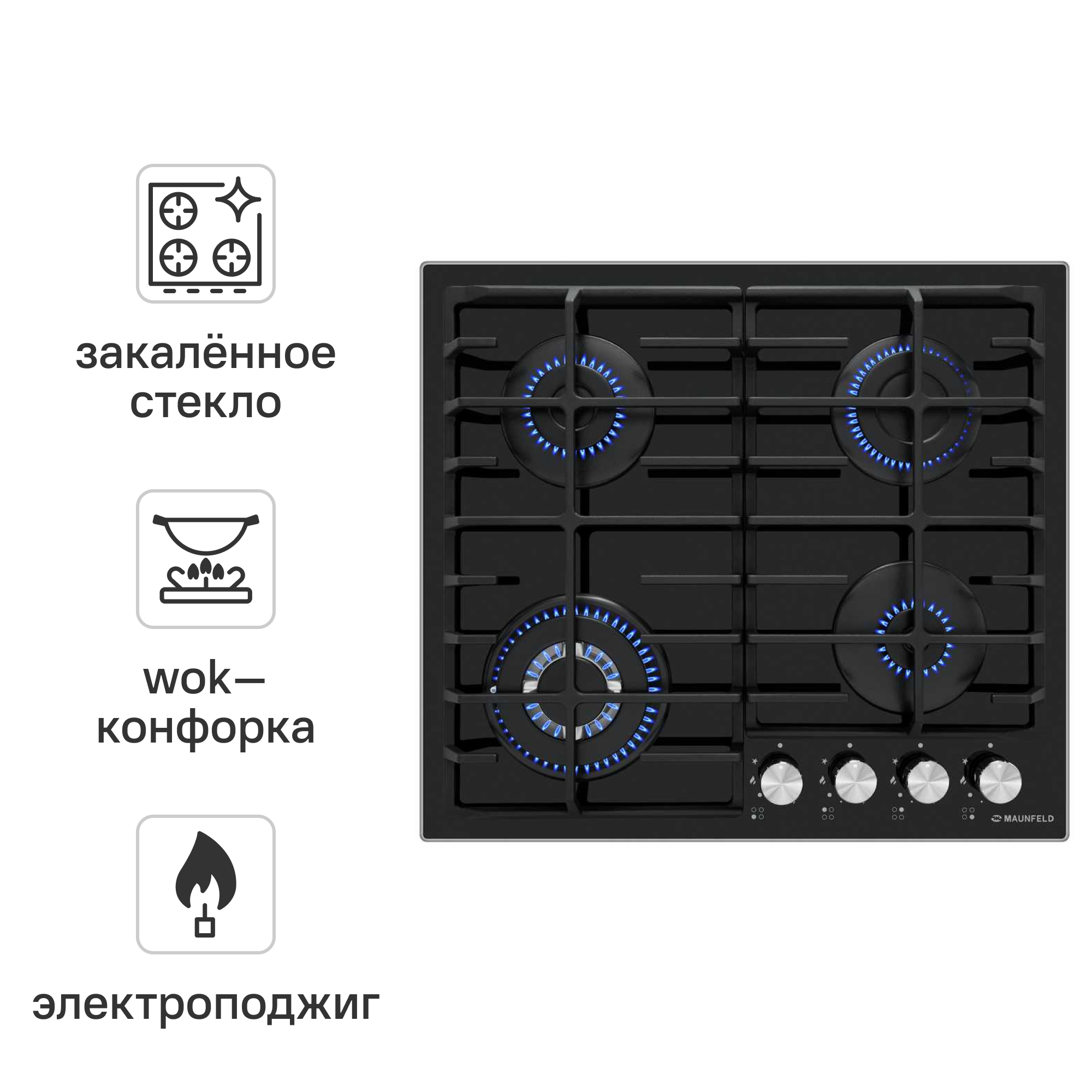 Изображение товара Газовая варочная панель Maunfeld 4 конфорки черный 59 см с электроподжиг и газ-контролем