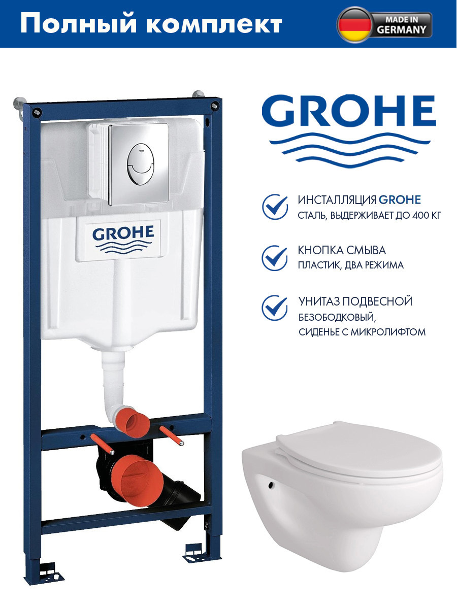 Изображение товара GROHE Rapid SL Инсталляция подвесной унитаз 38721001 с клавишей смыва 3 режима