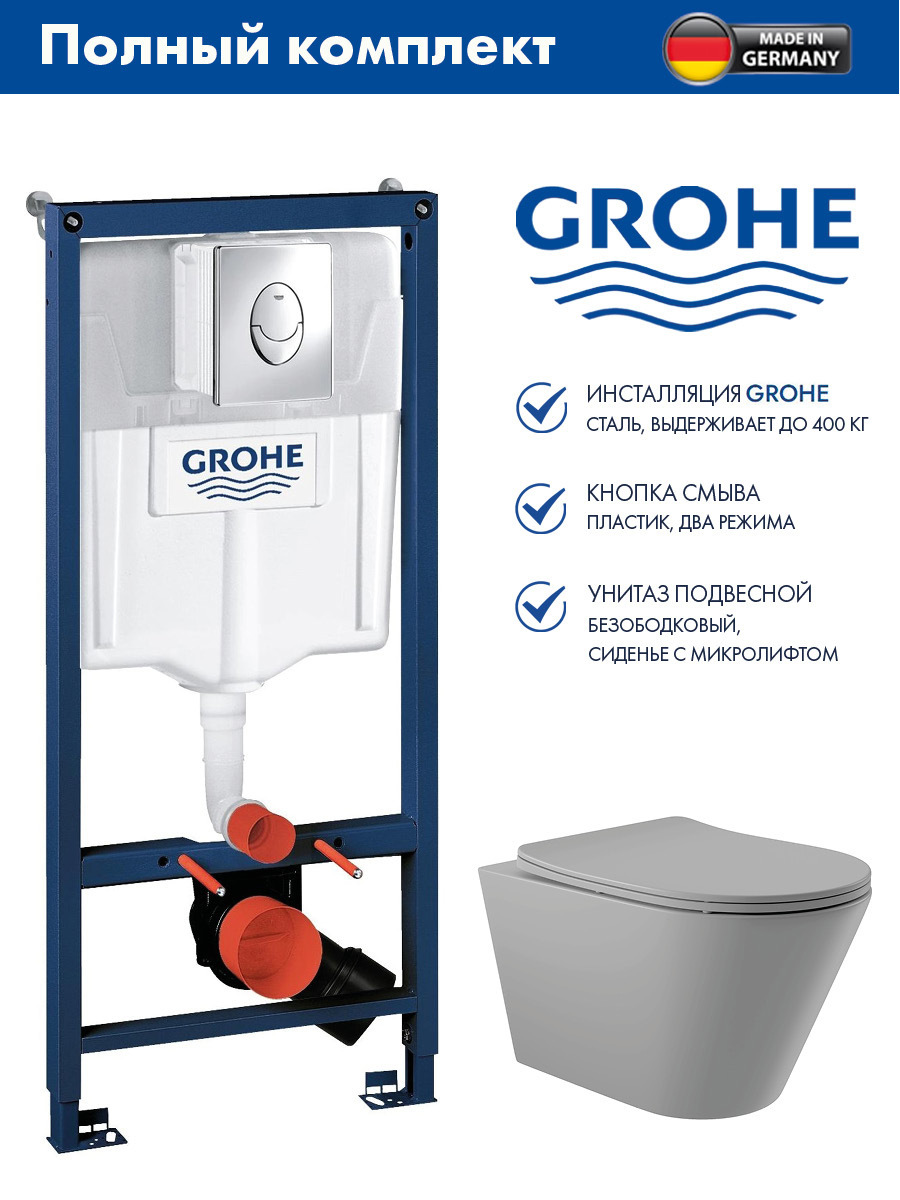 Изображение товара Инсталляция GROHE Rapid SL с клавишей смыва Skate Air (3 реж) 3-в-1 (113 м)(38721001) и унитаз 525*360 Soft-Close серый матовый конус