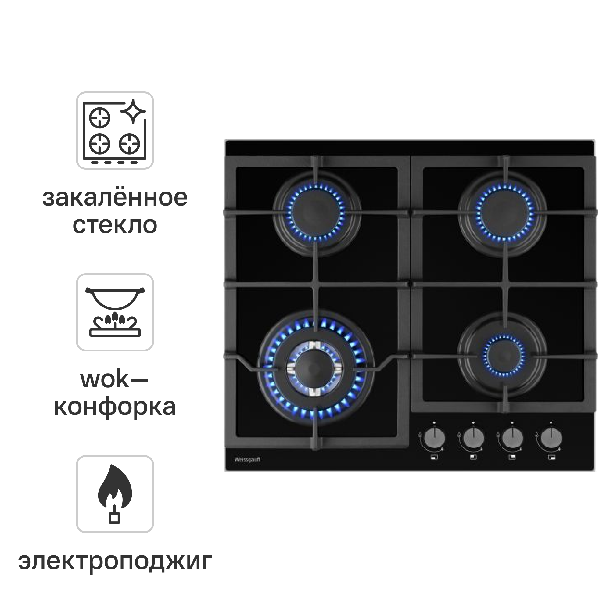 Изображение товара Газовая варочная панель Weissgauff HGG 641 BGL 59 см 4 конфорки черный