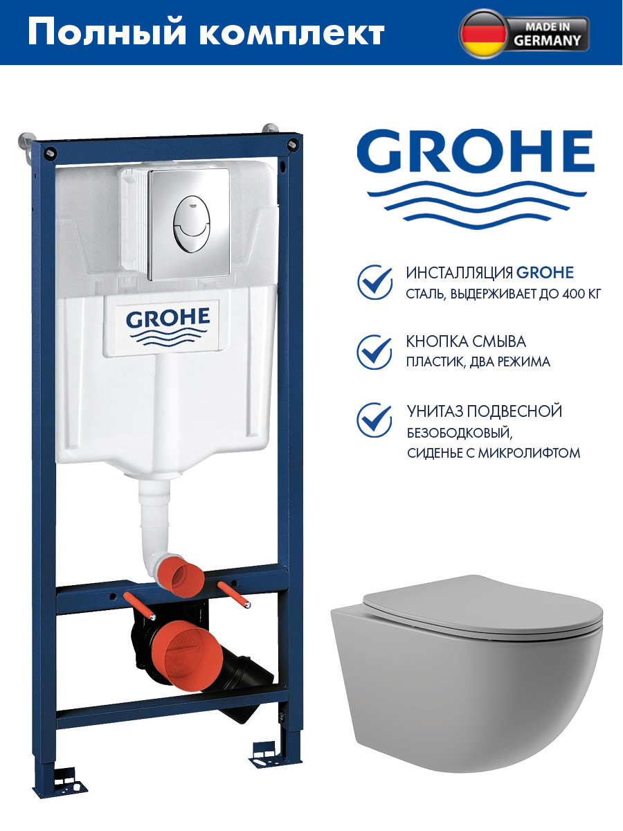 Изображение товара Инсталляция GROHE Rapid SL с клавишей смыва Skate Air (3 реж) 3-в-1 (113 м)(38721001) и унитаз 525*360 Soft-Close серый матовый овал