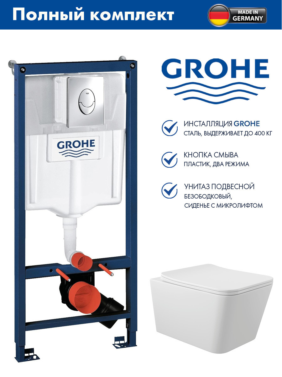 Изображение товара Инсталляция GROHE Rapid SL с клавишей смыва Skate Air (3 реж) 3-в-1 (113 м)(38721001) и унитаз 52x37 Soft-Close белый матовый квадрат
