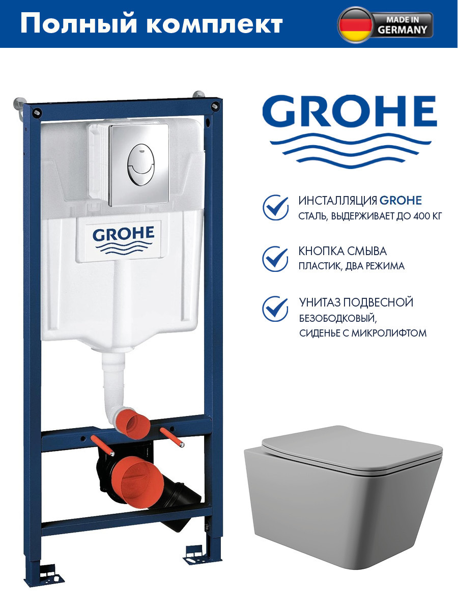 Изображение товара Инсталляция GROHE Rapid SL с клавишей смыва Skate Air 3-в-1 38721001 и унитаз серый матовый