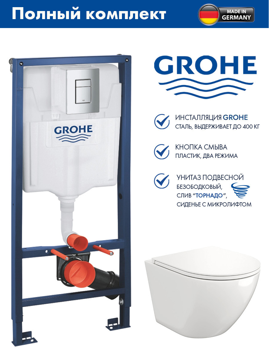 Изображение товара Инсталляция GROHE Rapid SL с унитазом Alentori Tornado овальный белый