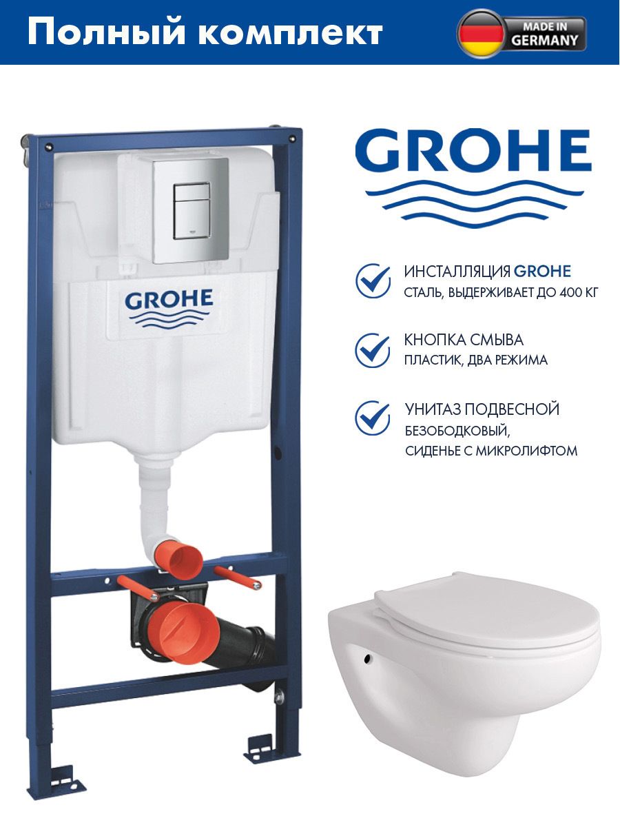 Изображение товара Инсталляция Grohe Rapid SL для подвесного унитаза с клавишей хром и унитаз Alentori