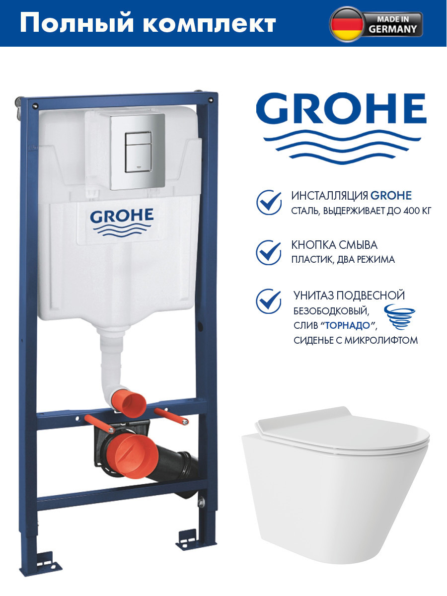 Изображение товара Инсталляция GROHE Rapid SL с клавишей хром и унитаз подвесной безободковый ADT 48x36Vortex микролифт белый глянцевый конус