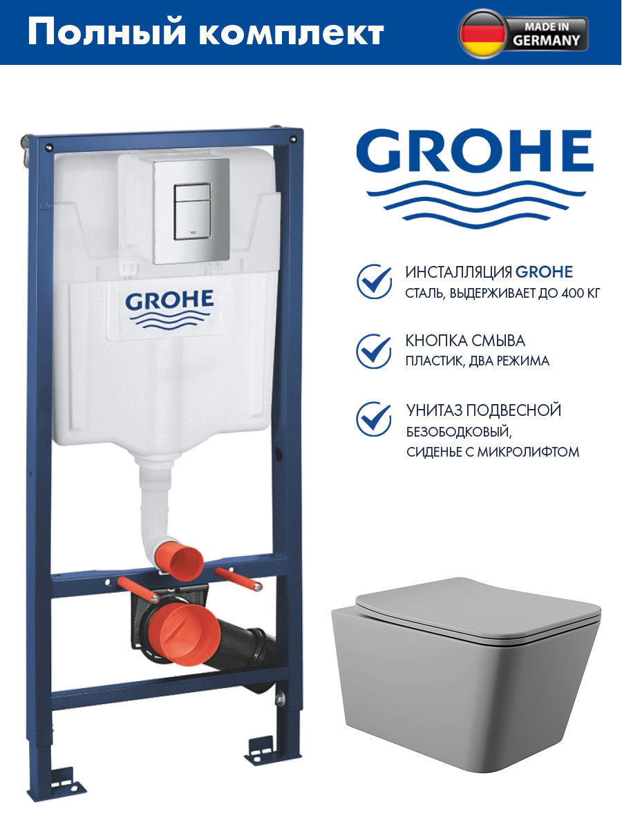 Изображение товара Инсталляция GROHE Rapid SL с клавишей хром и унитаз безободковый ADT 52x37 серый матовый