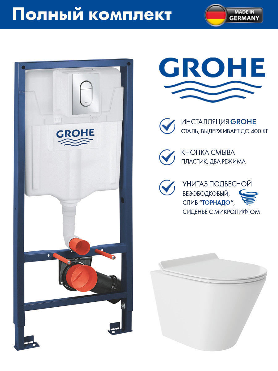 Изображение товара Инсталляция GROHE Solido 5 в 1 QuickFix с клавишей смыва Arena Cosmopolitan (39702000) и унитаз 48x36 Vortex Soft-Close белый глянцевый конус