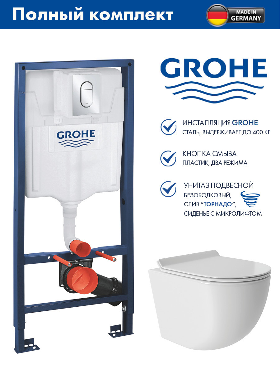 Изображение товара Инсталляция GROHE Solido 5 в 1 QuickFix с клавишей смыва Arena Cosmopolitan (39702000) и унитаз 48x36 Vortex Soft-Close белый глянцевый овал