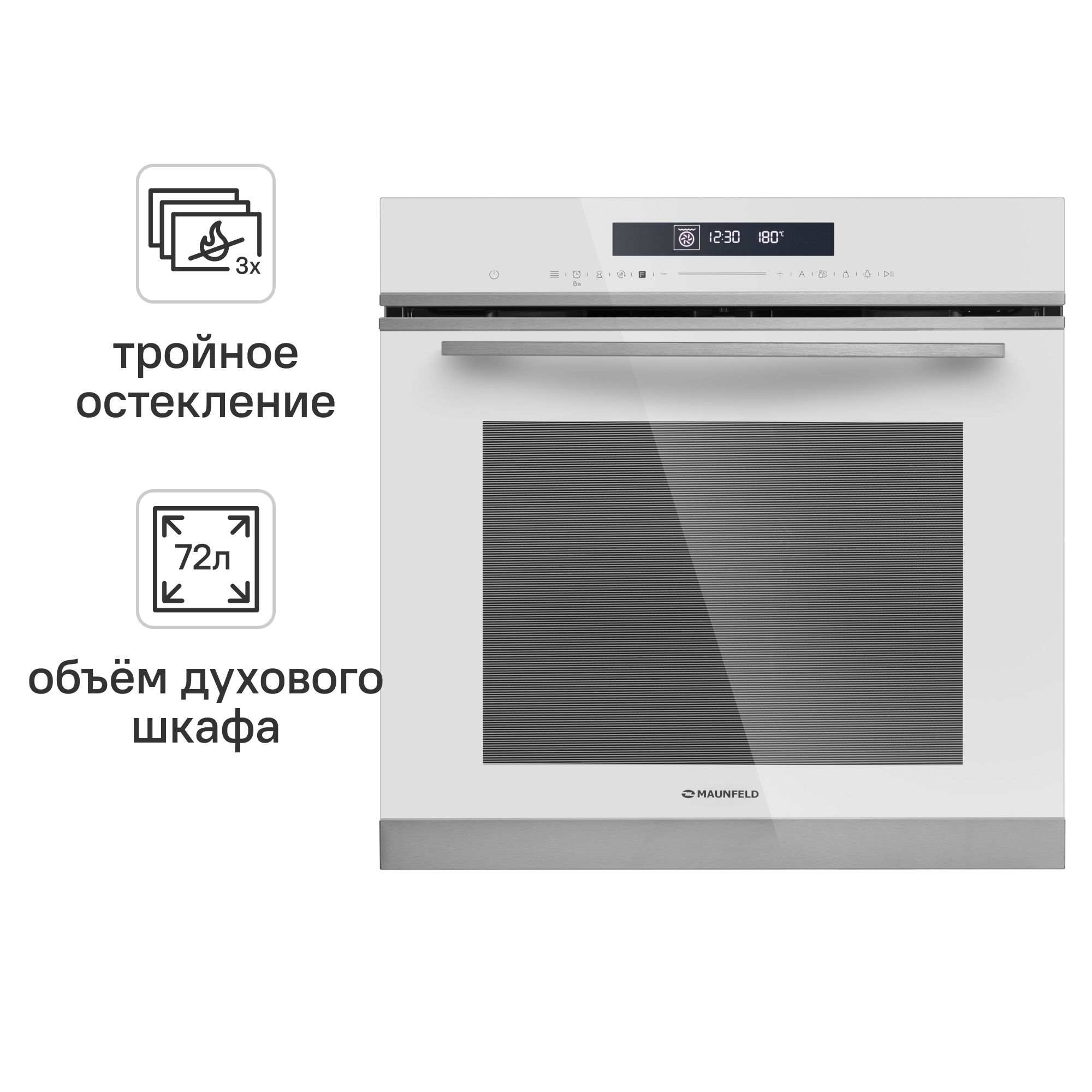 Изображение товара Электрический духовой шкаф Maunfeld MEOR7217SMW с микроволновой функцией и гидролизной очисткой