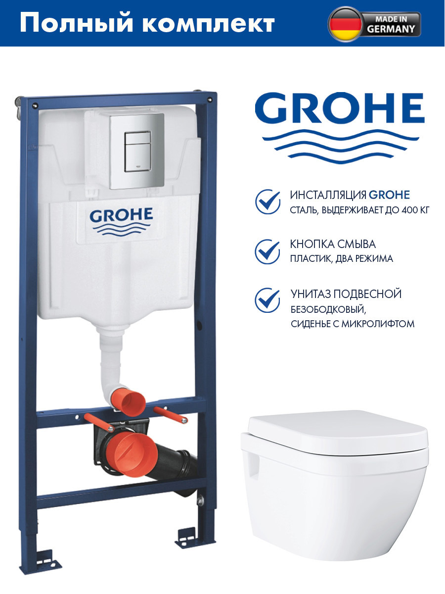 Изображение товара Инсталляция GROHE Rapid SL с клавишей смыва хром матовый с унитазом Euro Ceramic, микролифт, альпин-белый