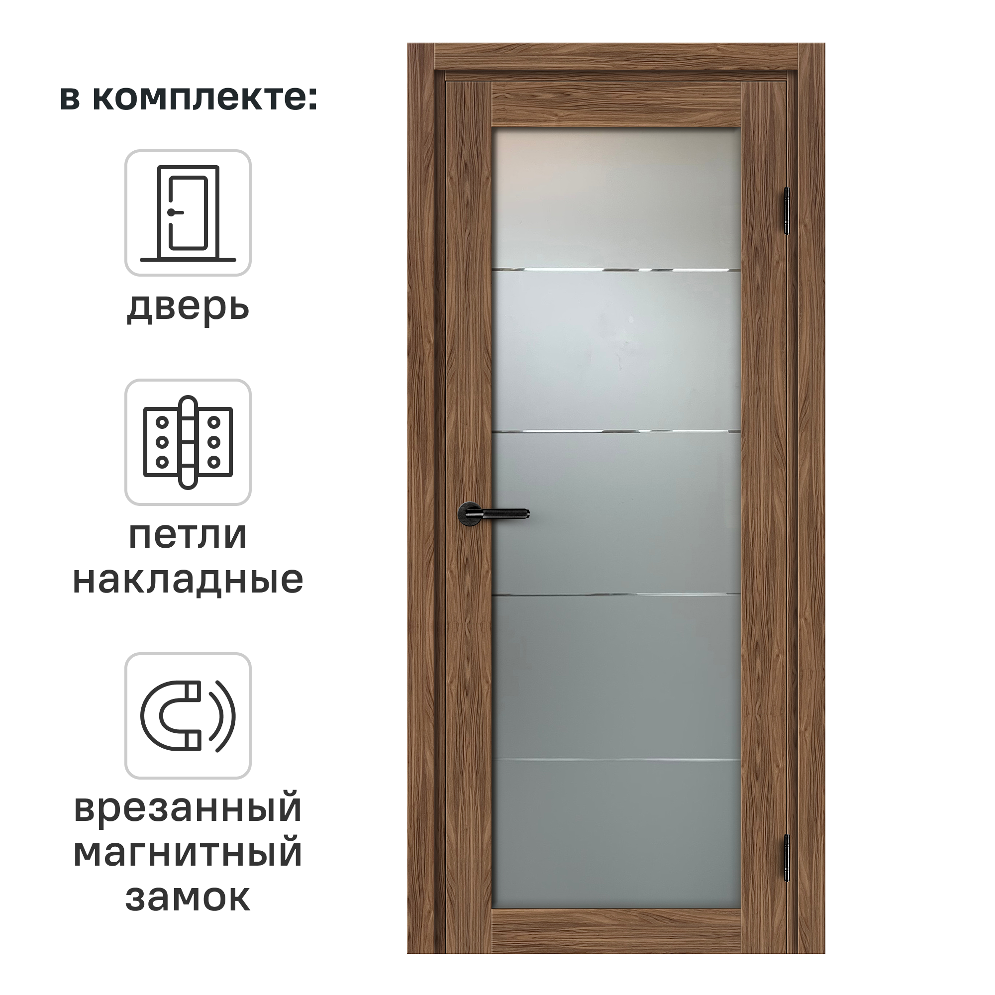 Дверь межкомнатная со стеклом Толедо 70x200 см CPL цвет орех галант с замком и петлями