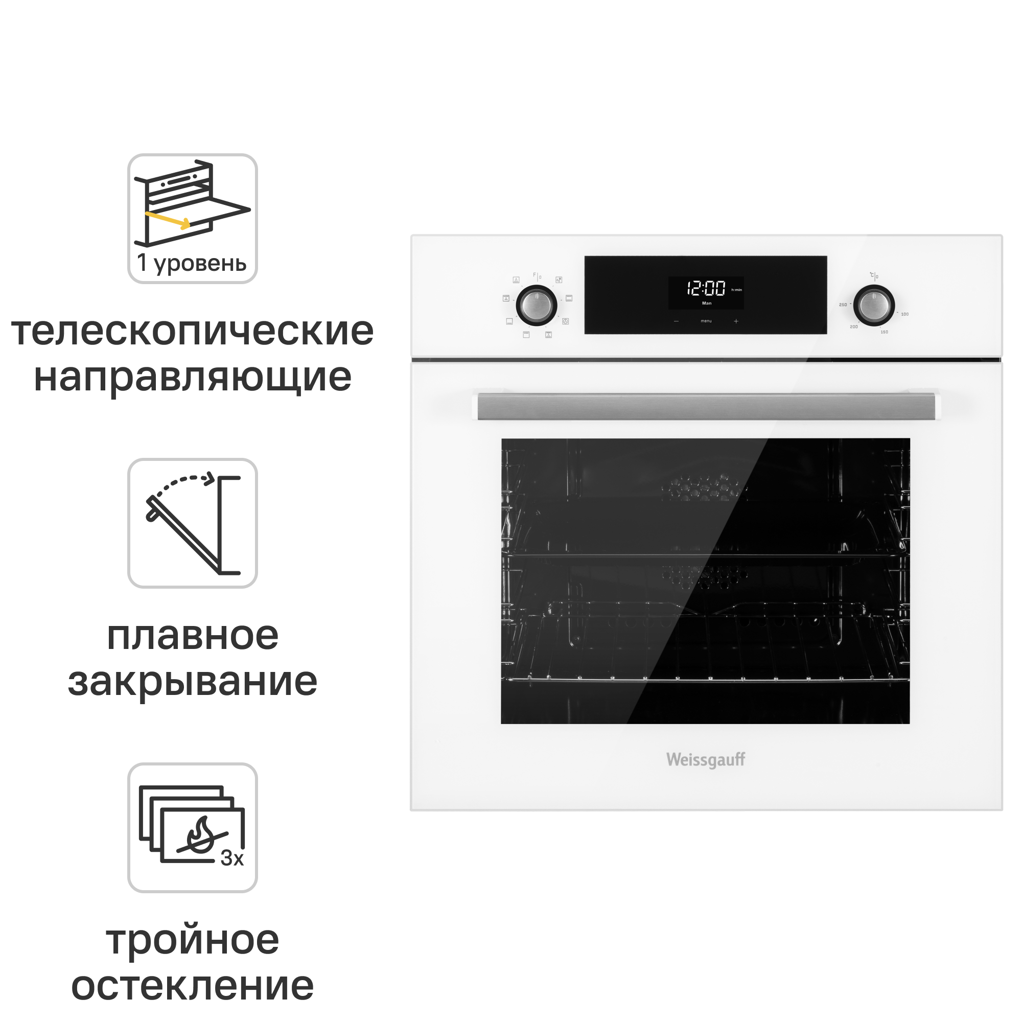 Изображение товара Электрический духовой шкаф Weissgauff EOV 312 SW 60x60x60 см цвет белый