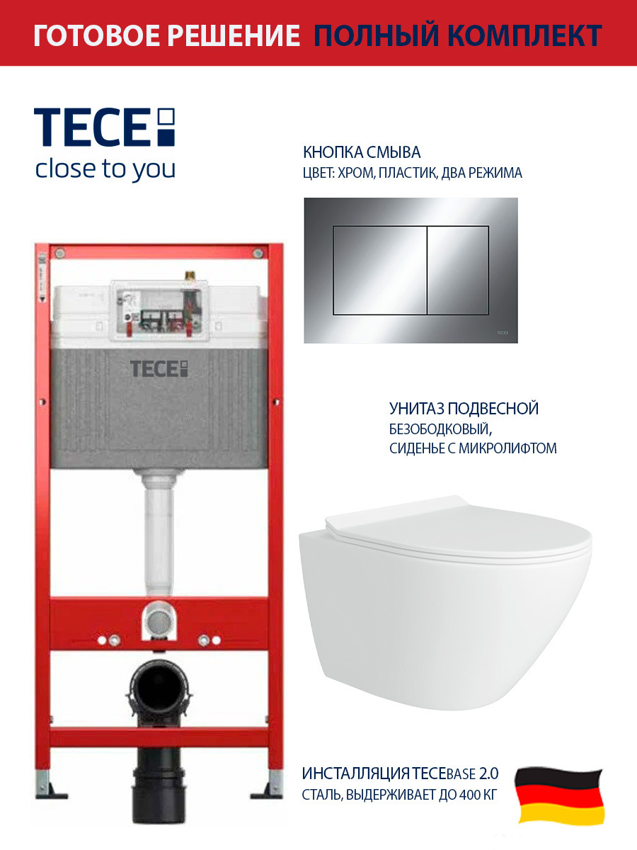 Изображение товара Комплект инсталляции с унитазом TECE 9400412AL.FLU40106.W белый