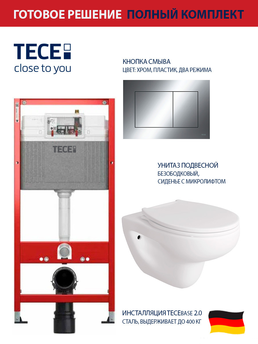 Изображение товара Комплект инсталляции с унитазом TECE 9400412AL.FLU40901.W белый Германия