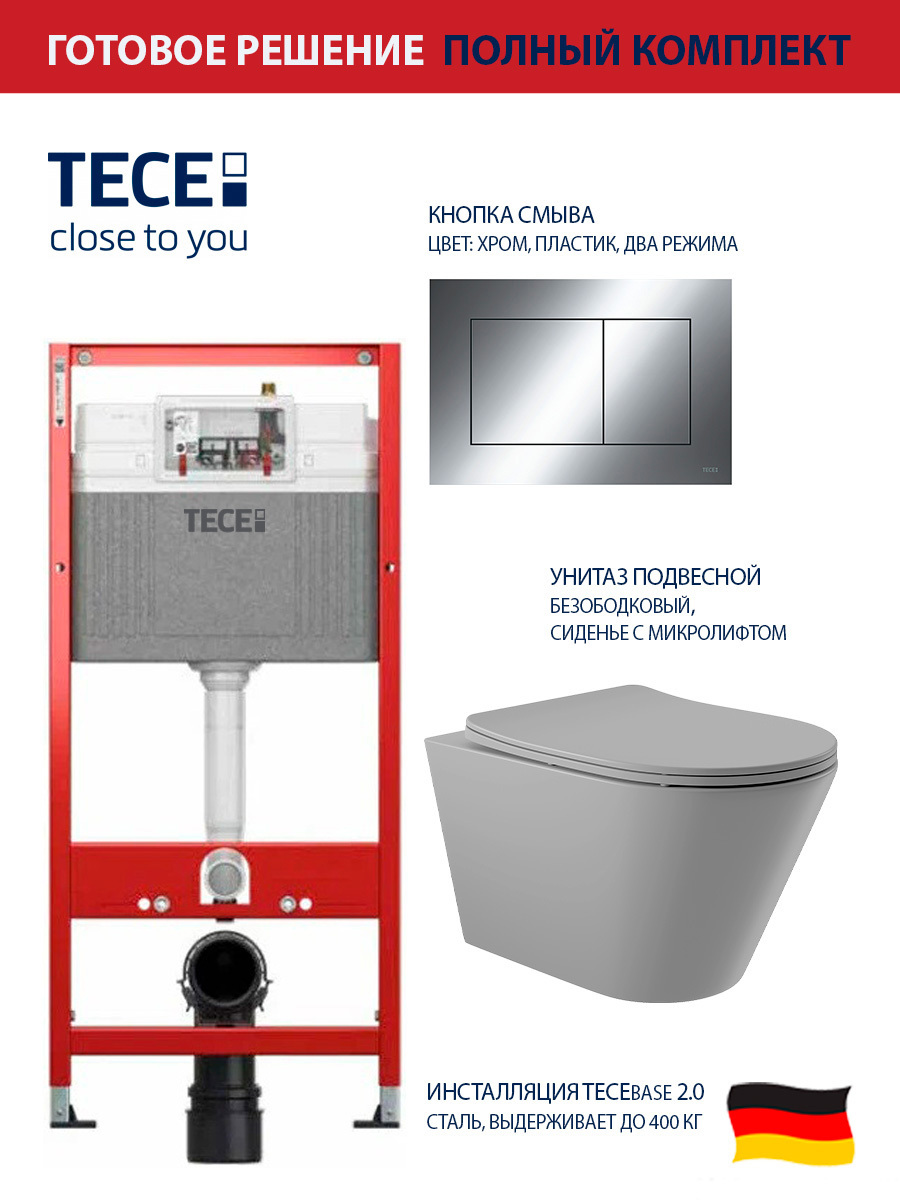 Изображение товара Комплект инсталляция с унитазом Tece 9400412C0130 цвет серый