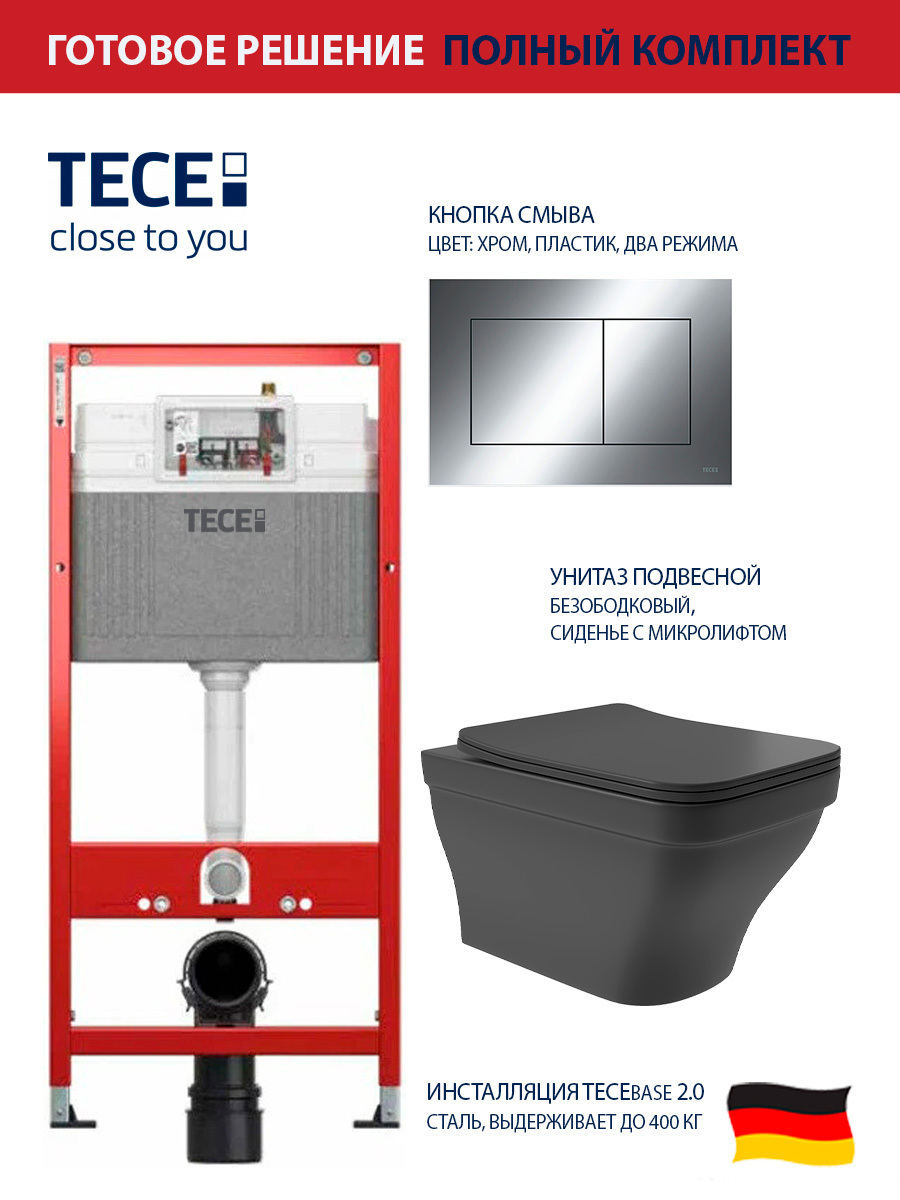 Изображение товара Комплект инсталляции с унитазом Tece 9400412 цвет черный