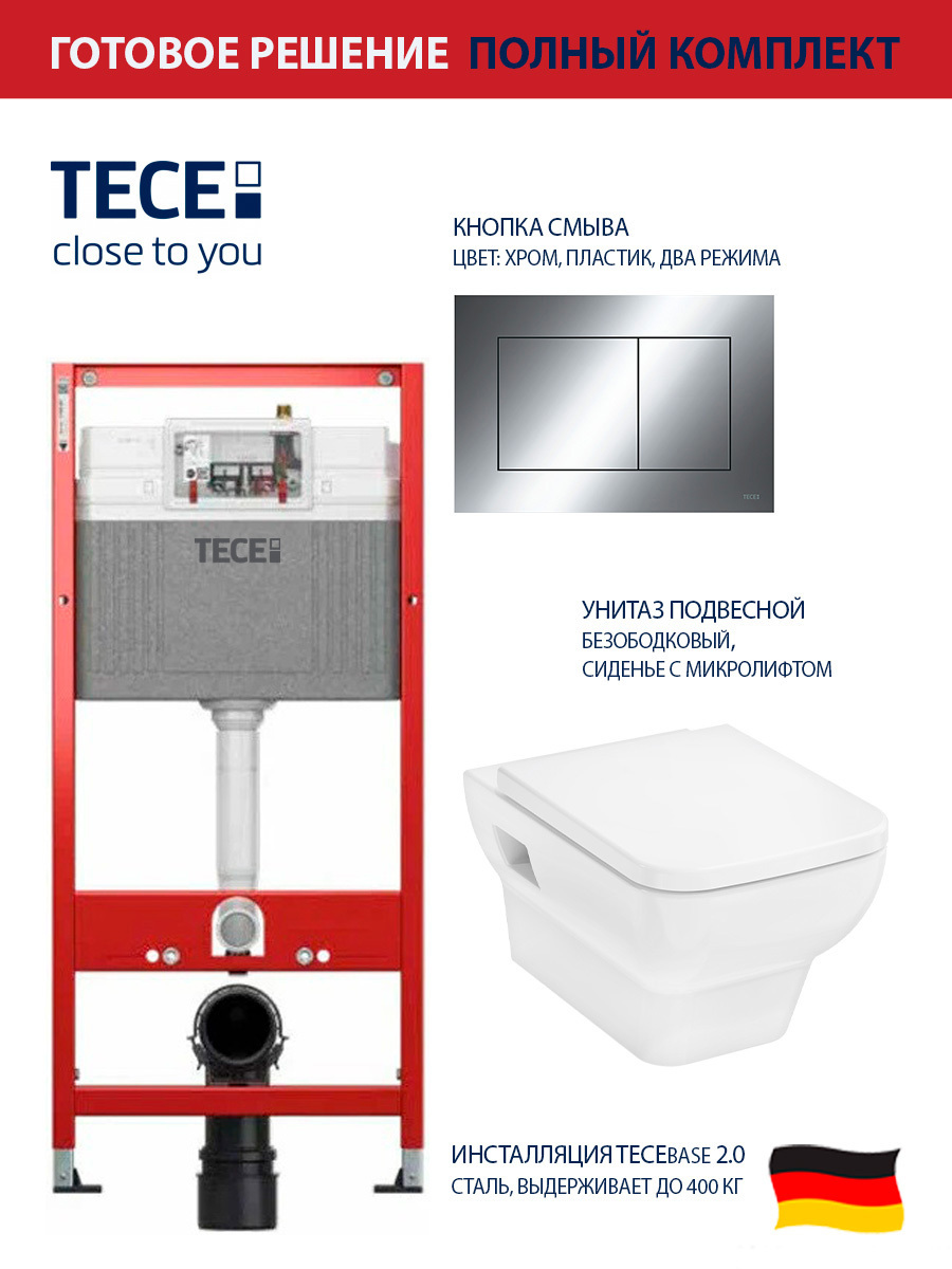 Изображение товара Комплект инсталляция с унитазом Hansgrohe 9400412HGSET001 белый