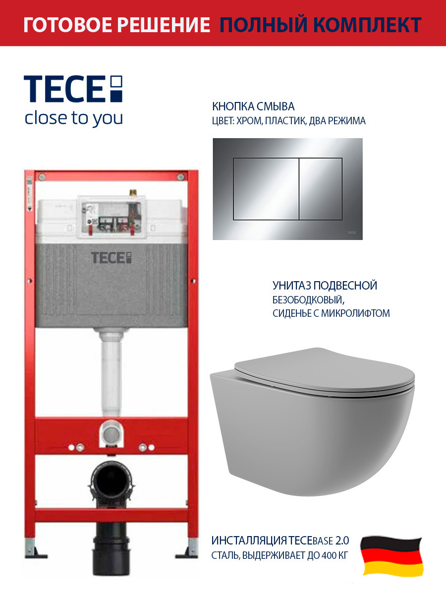 Изображение товара Комплект инсталляция с унитазом Tece 9400412O0130 цвет серый