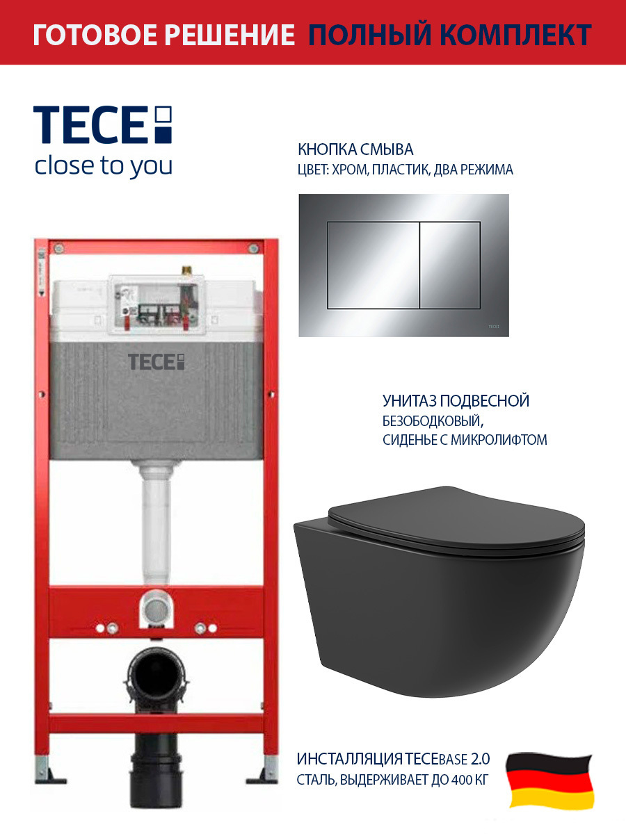 Изображение товара Комплект инсталляция с унитазом Tece 9400412O0140 цвет черный