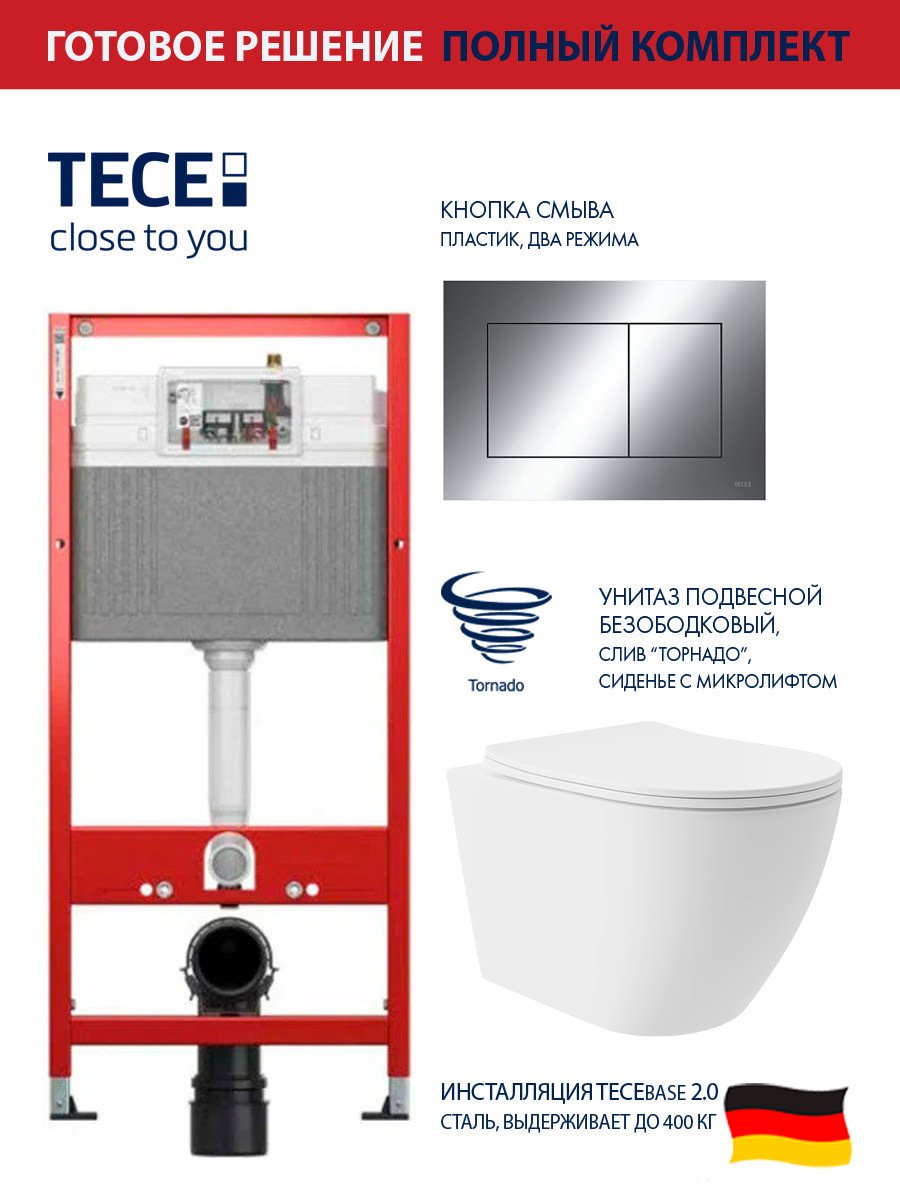 Изображение товара Комплект инсталляция с унитазом Tece 9400412OV0220 цвет белый