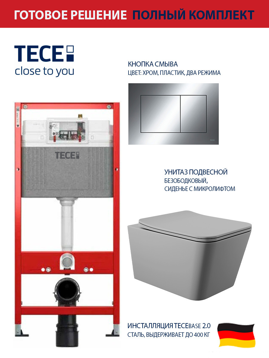 Изображение товара Комплект инсталляция с унитазом Tece 9400412Q0130 цвет серый