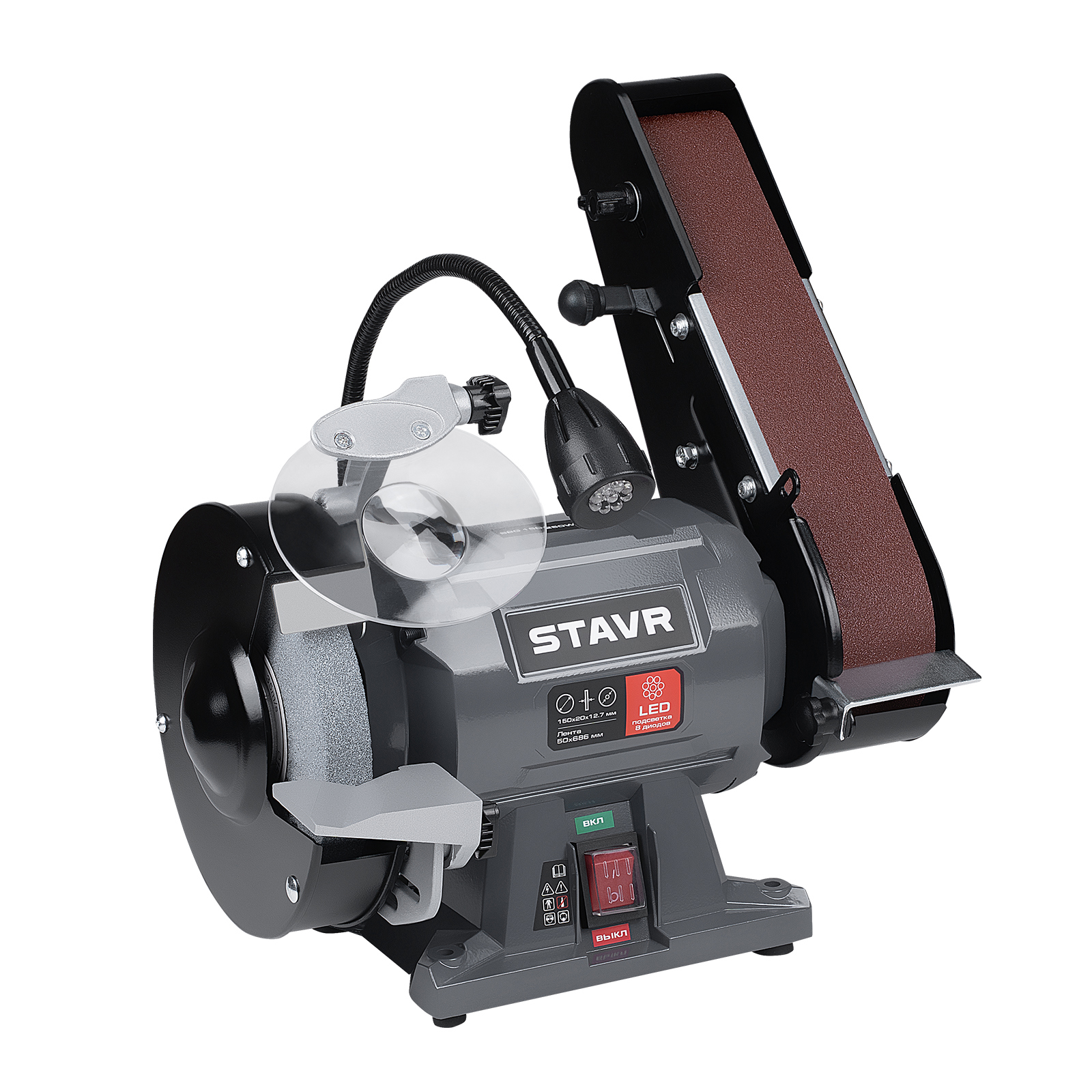 Изображение товара Станок точильный STAVR SBG 150-250W-BL профессиональный диск-лента