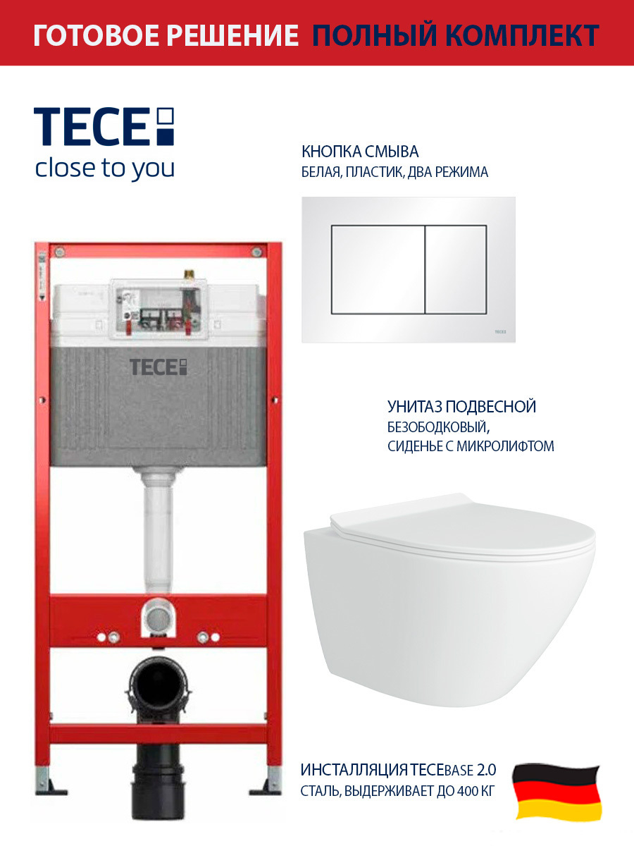 Изображение товара Комплект инсталляции с унитазом Tece Base 9400413 белый