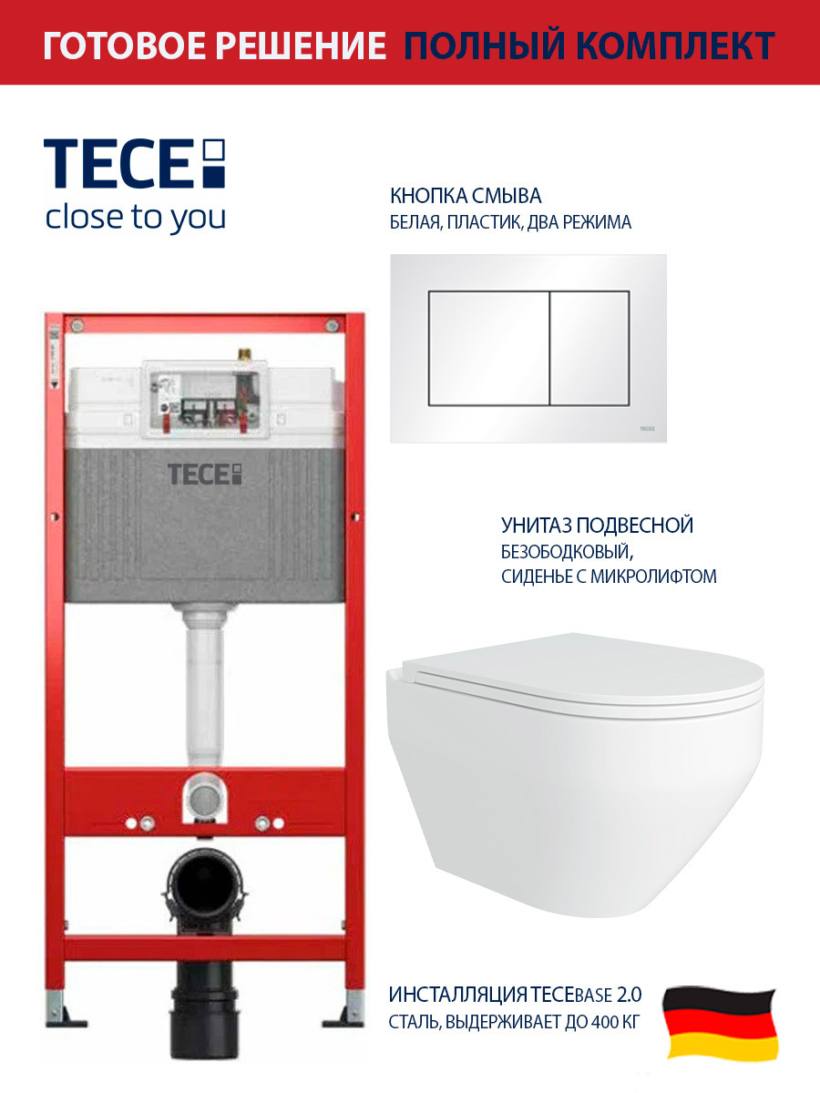 Изображение товара Комплект инсталляция с унитазом TECE 9400413AL.FLU40208.W белый