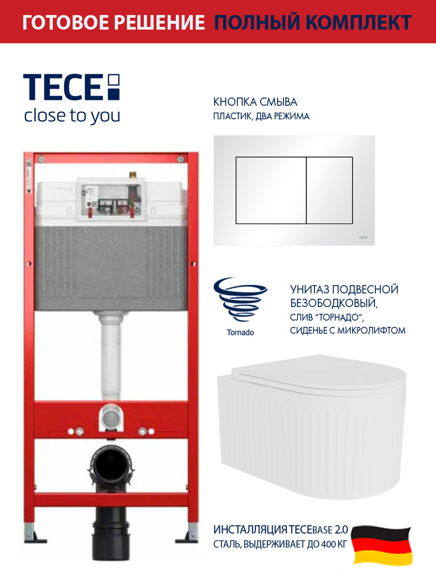 Изображение товара Комплект инсталляция с унитазом Tece 9400413AL.FLU42101.V.W цвет белый