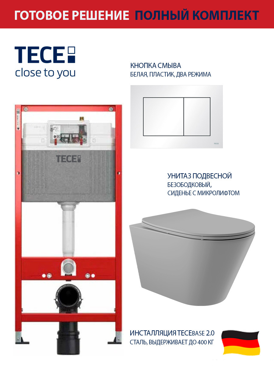 Изображение товара Комплект инсталляции с унитазом Tece 9400413C0130 серый с антивсплеском