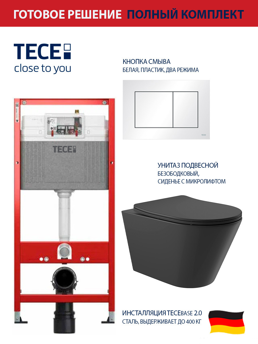 Изображение товара Комплект инсталляции с унитазом Tece 9400413 черный современный дизайн