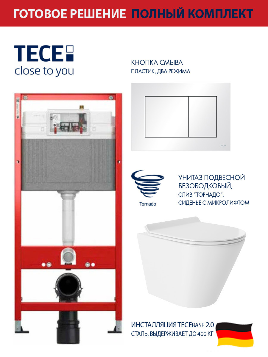 Изображение товара Комплект инсталляция с унитазом Tece 9400413CV0110 цвет белый Изображение товара Комплект инсталляция с унитазом Tece 9400413CV0110 цвет белый