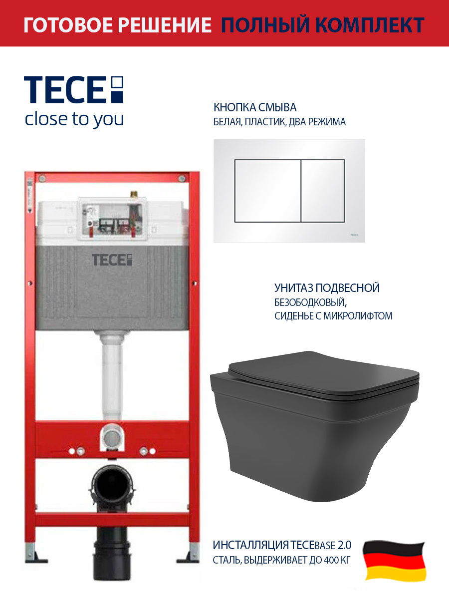 Изображение товара Комплект инсталляция с унитазом Tece 9400413ES0140 цвет черный