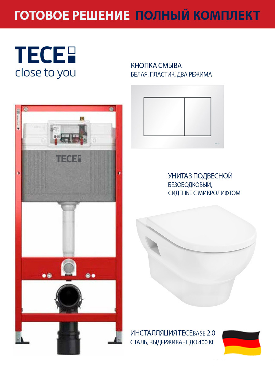 Изображение товара Комплект инсталляции с унитазом Hansgrohe 9400413HGSET002 белый