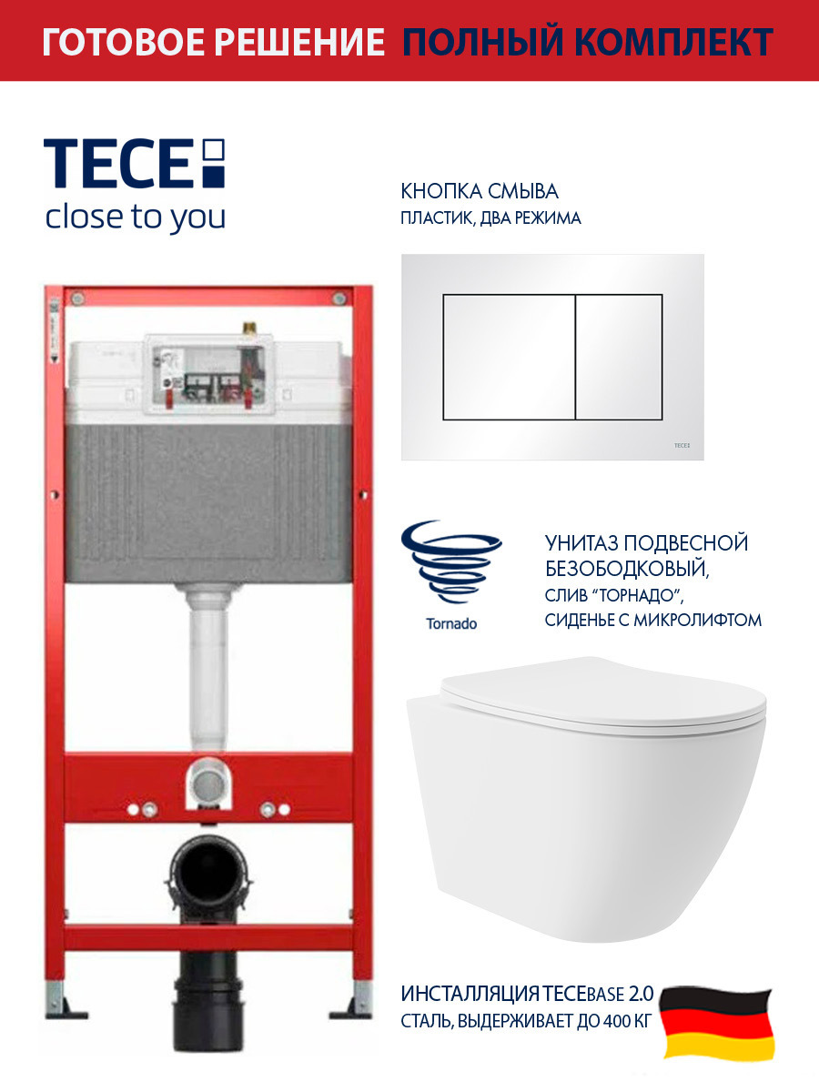 Изображение товара Комплект инсталляция с унитазом Tece 9400413OV0220 цвет белый
