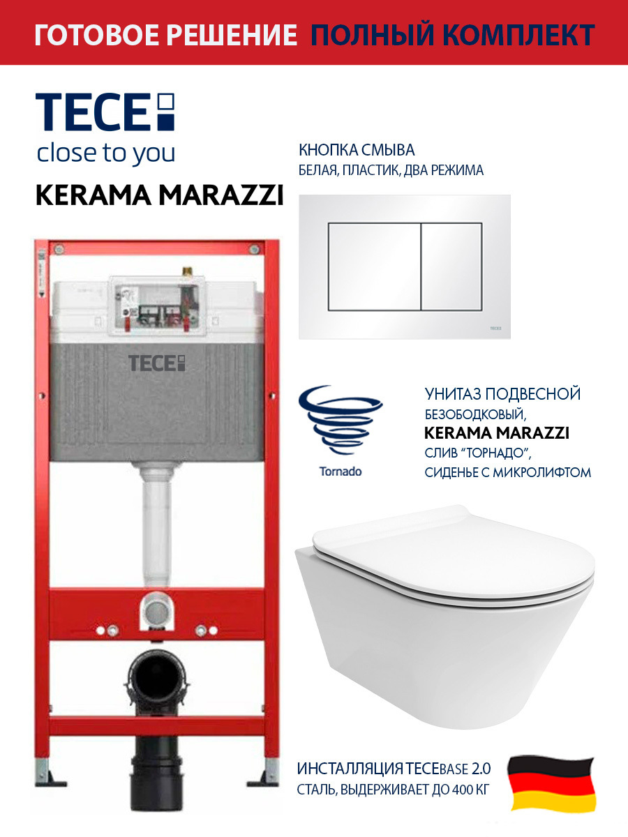 Изображение товара Комплект инсталляции Tece base 2.0 с клавишей Tecenow и подвесной унитаз Торнадо белый